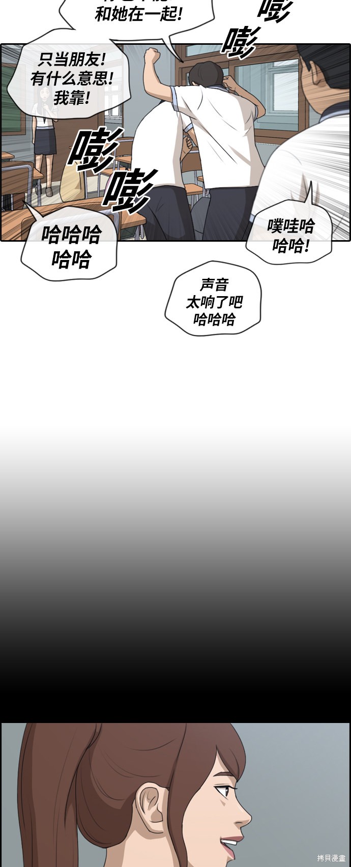 《青春白卷》漫画最新章节第132话免费下拉式在线观看章节第【29】张图片