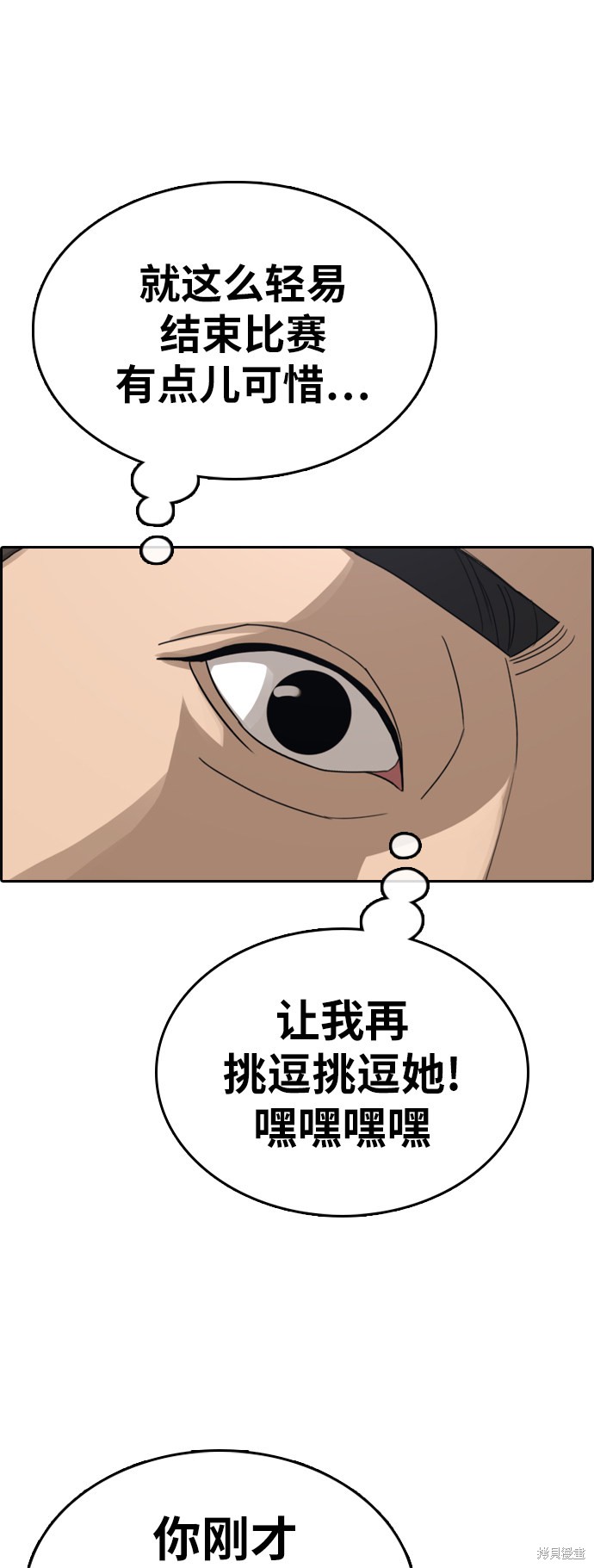 《青春白卷》漫画最新章节第318话免费下拉式在线观看章节第【2】张图片