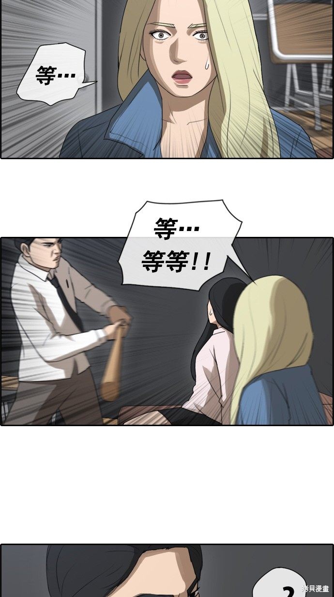 《青春白卷》漫画最新章节第48话免费下拉式在线观看章节第【15】张图片