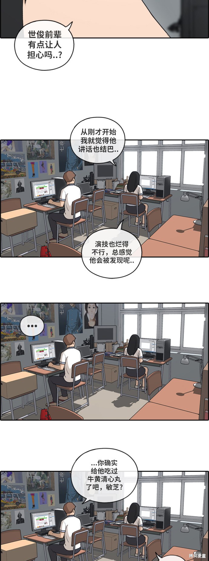 《青春白卷》漫画最新章节第123话免费下拉式在线观看章节第【15】张图片