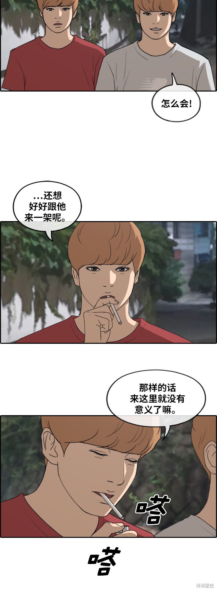 《青春白卷》漫画最新章节第242话免费下拉式在线观看章节第【33】张图片