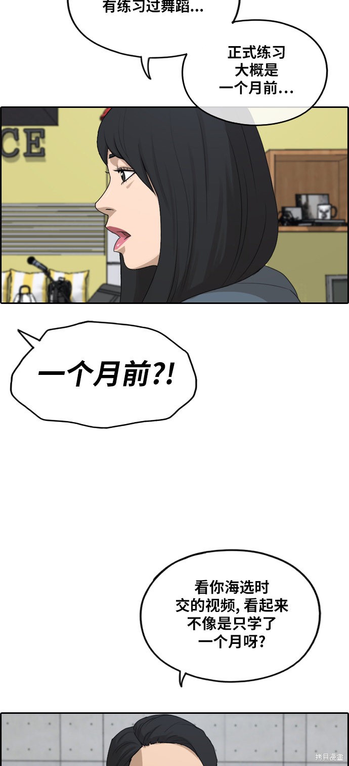 《青春白卷》漫画最新章节第287话免费下拉式在线观看章节第【43】张图片