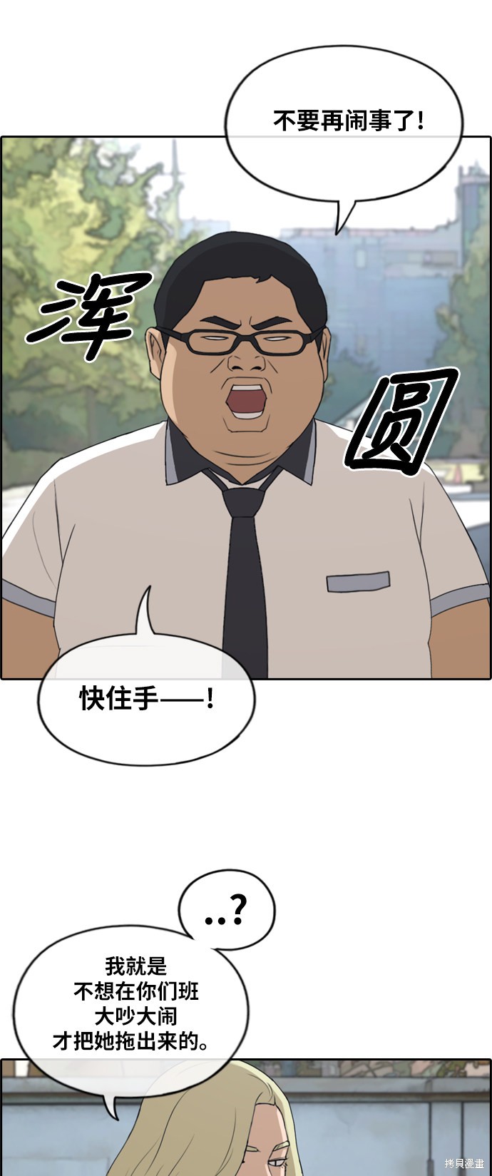 《青春白卷》漫画最新章节第248话免费下拉式在线观看章节第【21】张图片