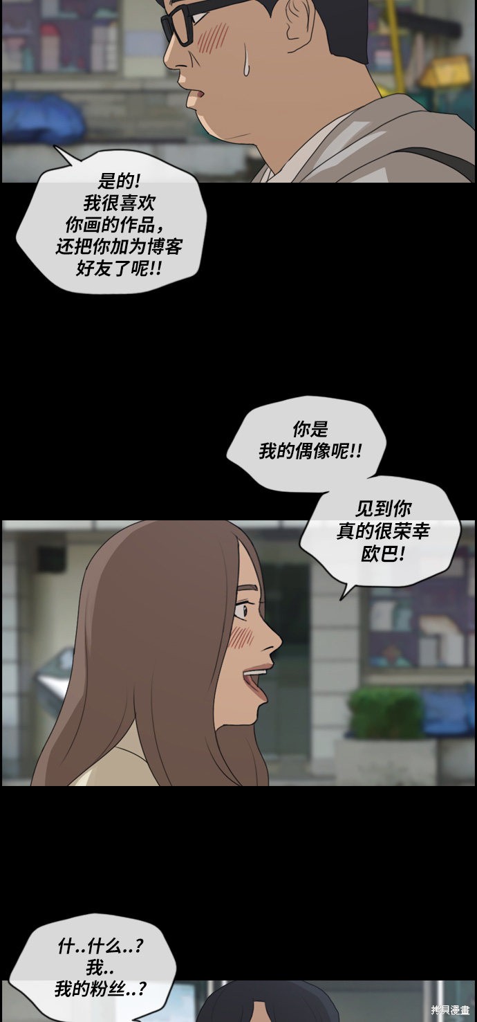 《青春白卷》漫画最新章节第185话免费下拉式在线观看章节第【24】张图片