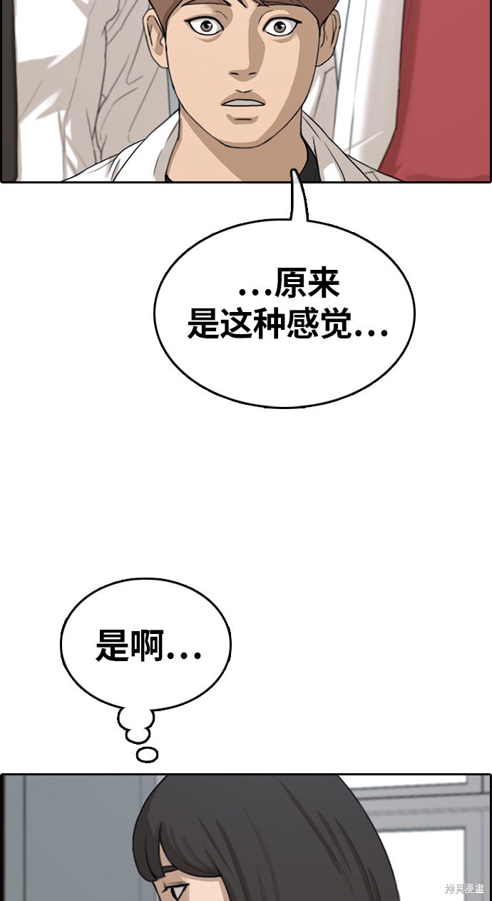 《青春白卷》漫画最新章节第326话免费下拉式在线观看章节第【73】张图片