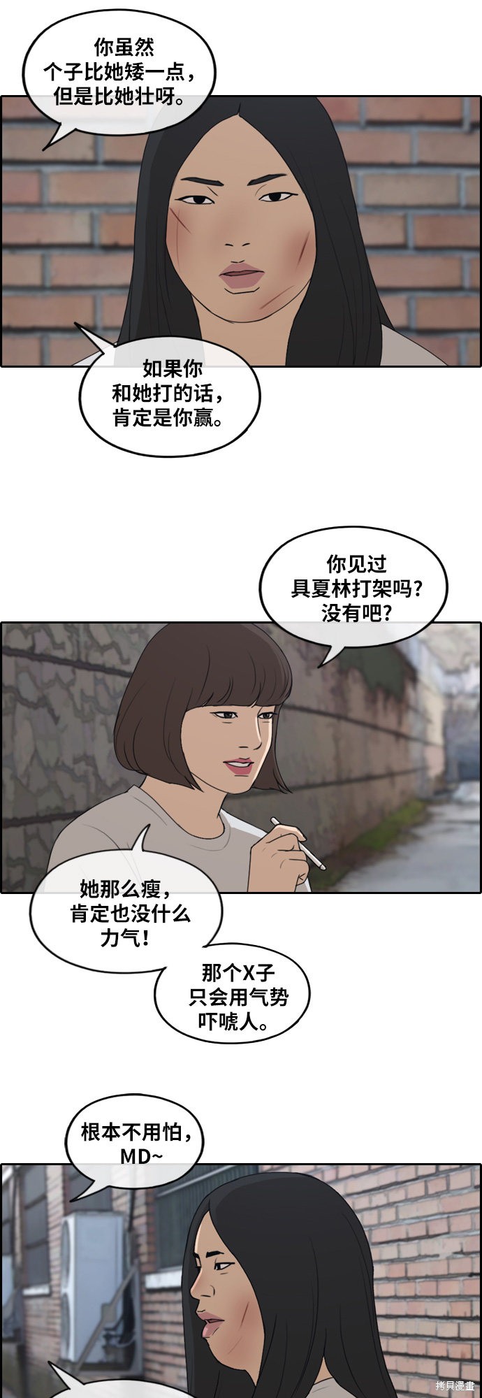 《青春白卷》漫画最新章节第249话免费下拉式在线观看章节第【26】张图片