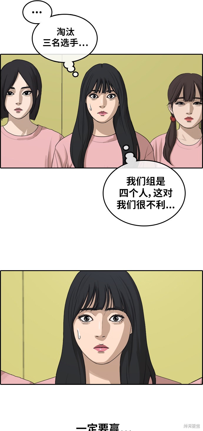 《青春白卷》漫画最新章节第294话免费下拉式在线观看章节第【7】张图片