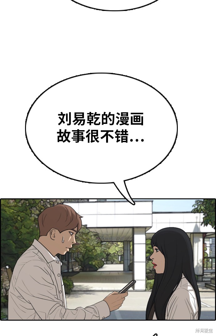 《青春白卷》漫画最新章节第329话免费下拉式在线观看章节第【94】张图片