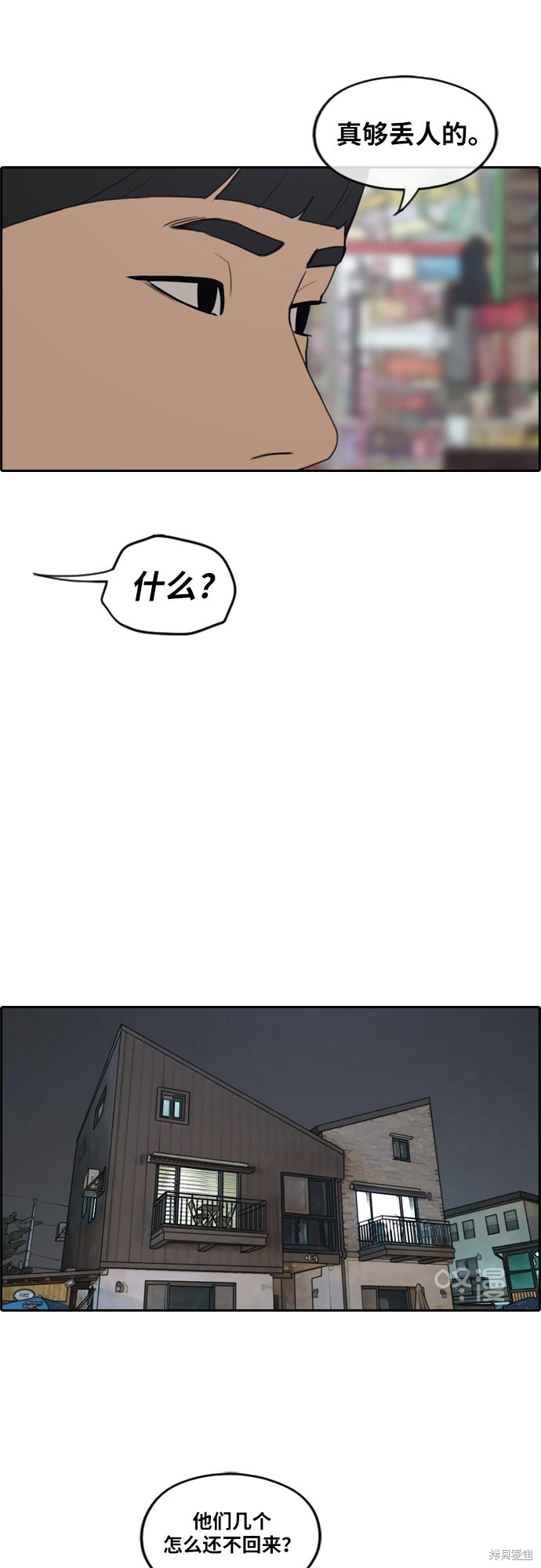 《青春白卷》漫画最新章节第232话免费下拉式在线观看章节第【7】张图片