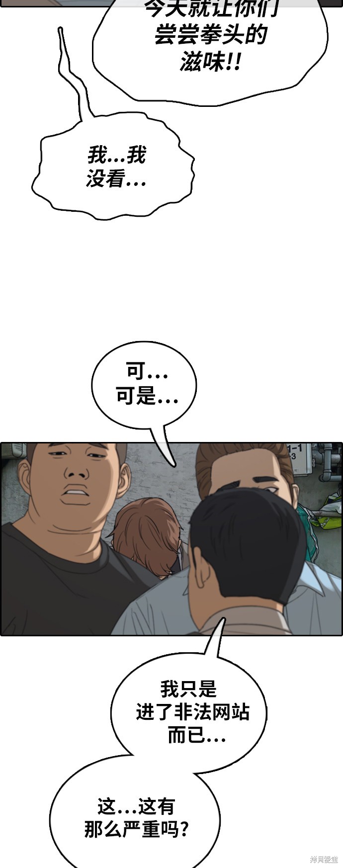 《青春白卷》漫画最新章节第376话免费下拉式在线观看章节第【10】张图片