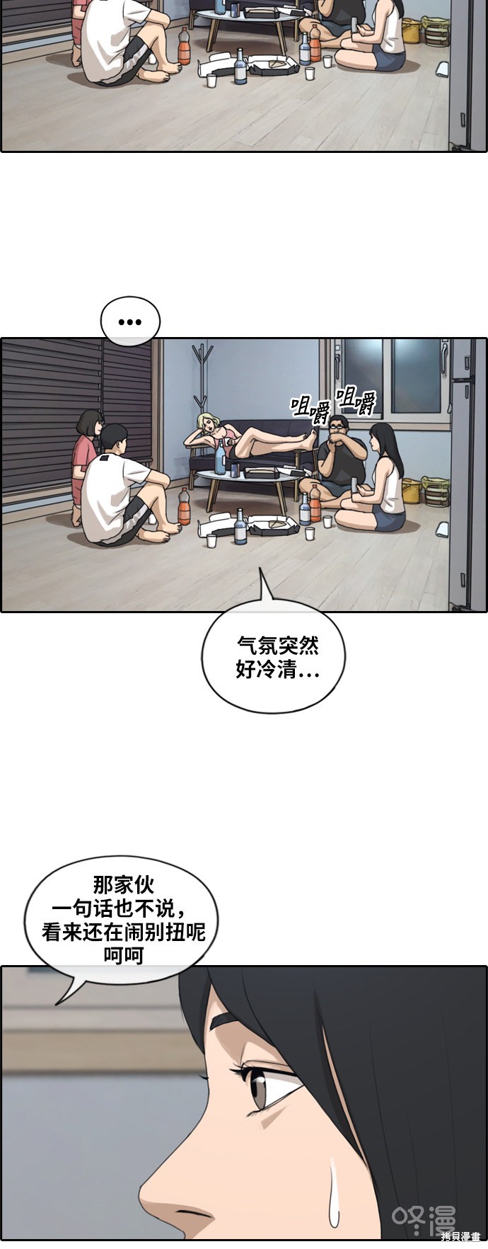 《青春白卷》漫画最新章节第230话免费下拉式在线观看章节第【37】张图片