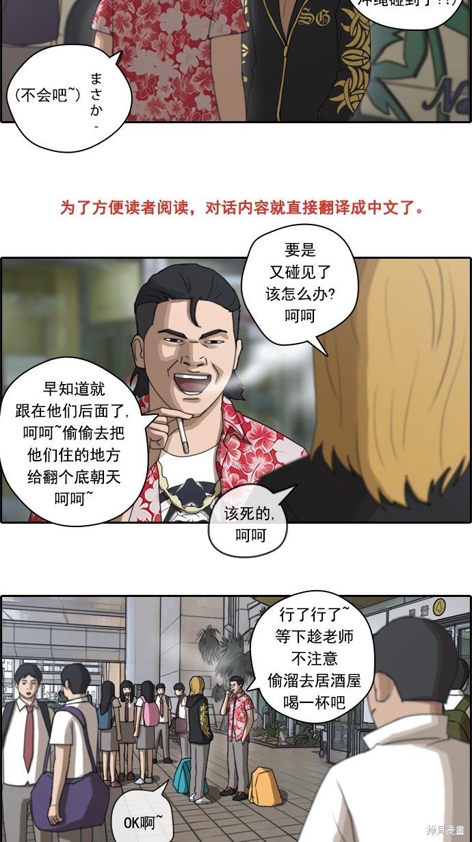 《青春白卷》漫画最新章节第67话免费下拉式在线观看章节第【5】张图片