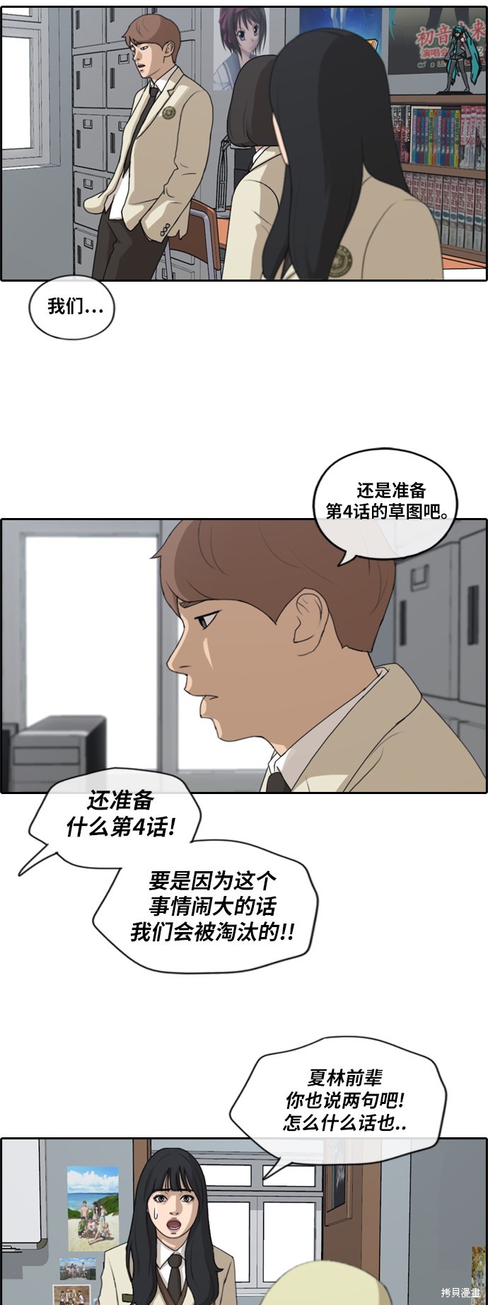 《青春白卷》漫画最新章节第175话免费下拉式在线观看章节第【28】张图片