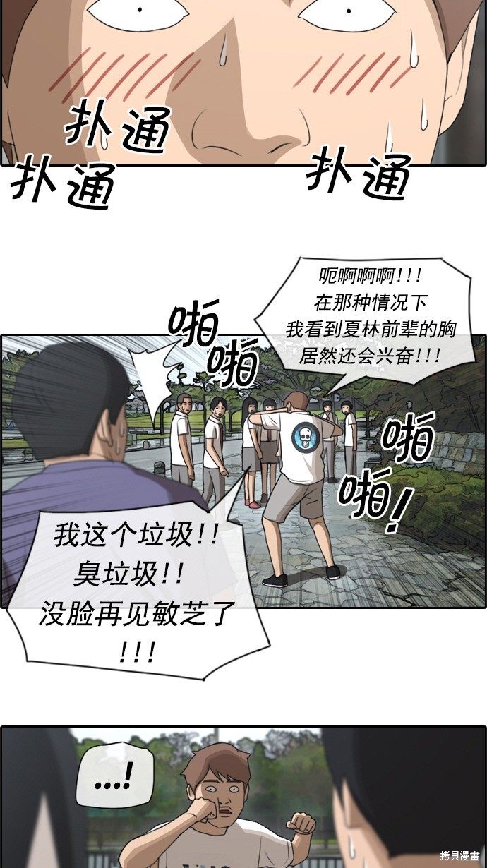 《青春白卷》漫画最新章节第72话免费下拉式在线观看章节第【37】张图片