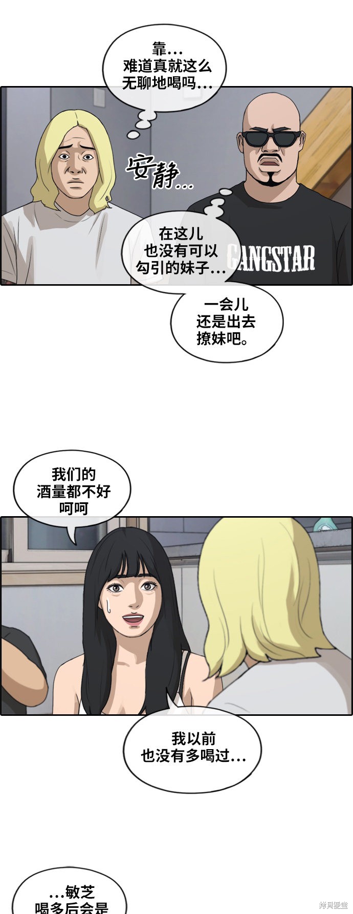 《青春白卷》漫画最新章节第230话免费下拉式在线观看章节第【33】张图片