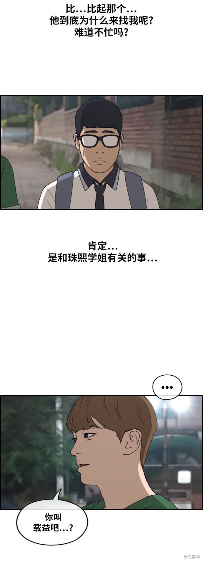 《青春白卷》漫画最新章节第238话免费下拉式在线观看章节第【37】张图片