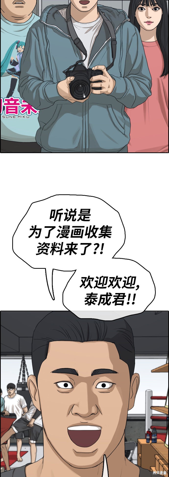 《青春白卷》漫画最新章节第314话免费下拉式在线观看章节第【36】张图片