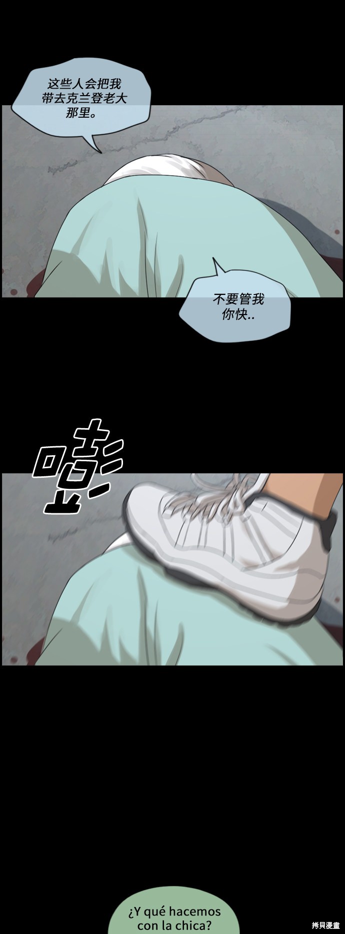 《青春白卷》漫画最新章节第208话免费下拉式在线观看章节第【27】张图片