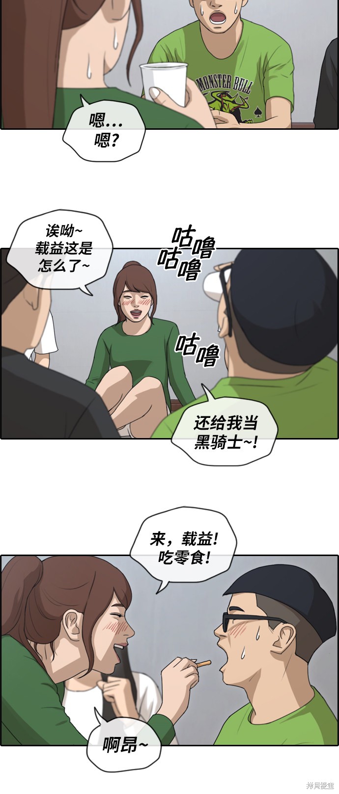 《青春白卷》漫画最新章节第139话免费下拉式在线观看章节第【23】张图片