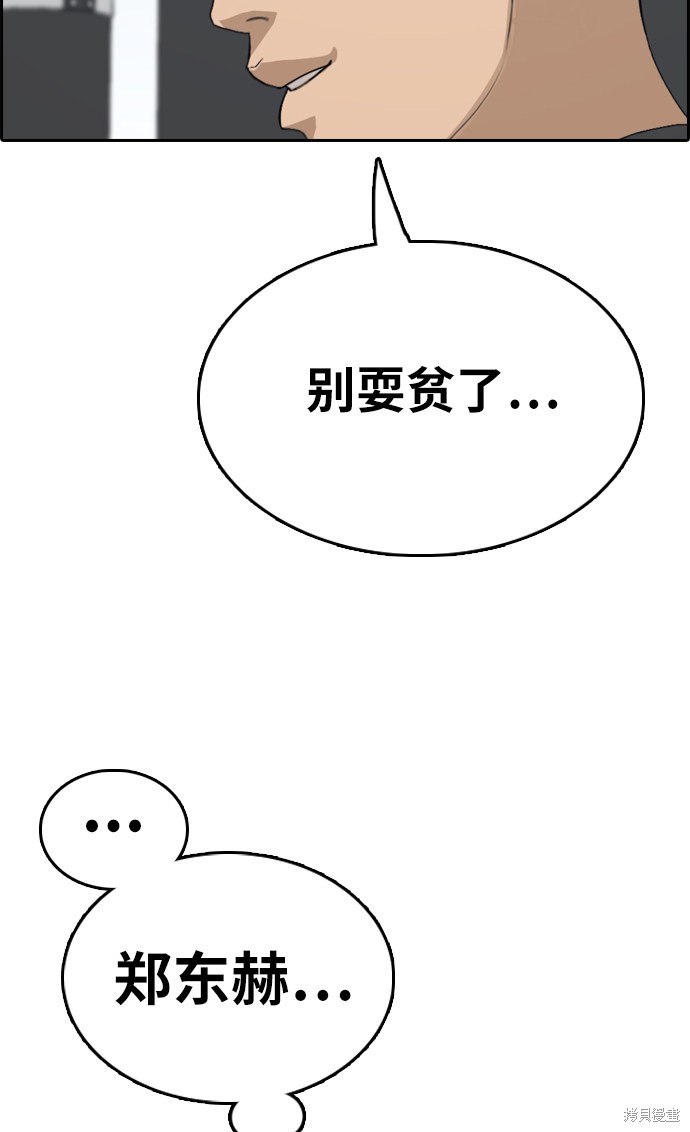 《青春白卷》漫画最新章节第322话免费下拉式在线观看章节第【5】张图片