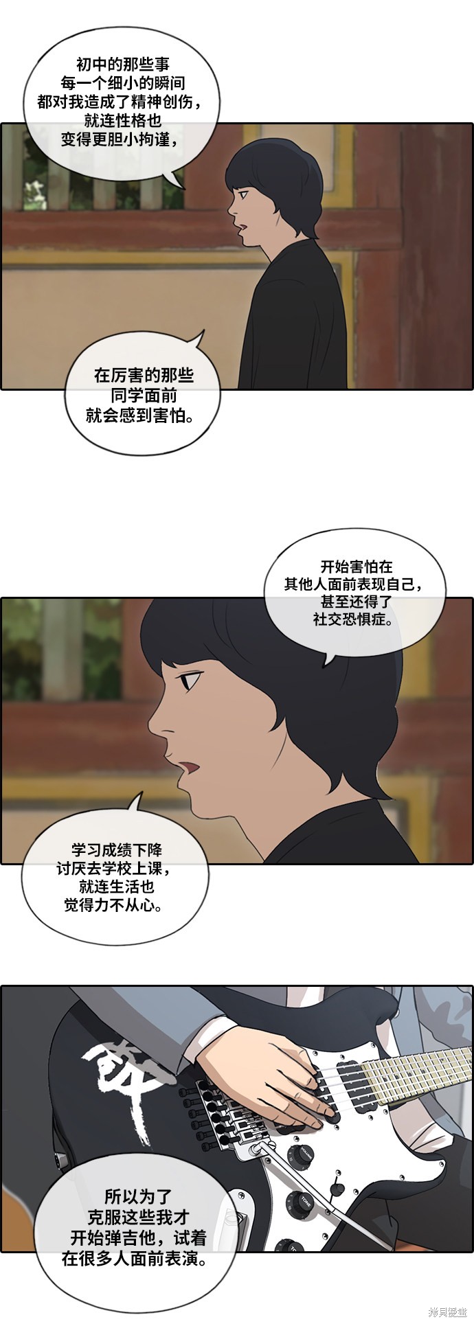 《青春白卷》漫画最新章节第137话免费下拉式在线观看章节第【29】张图片