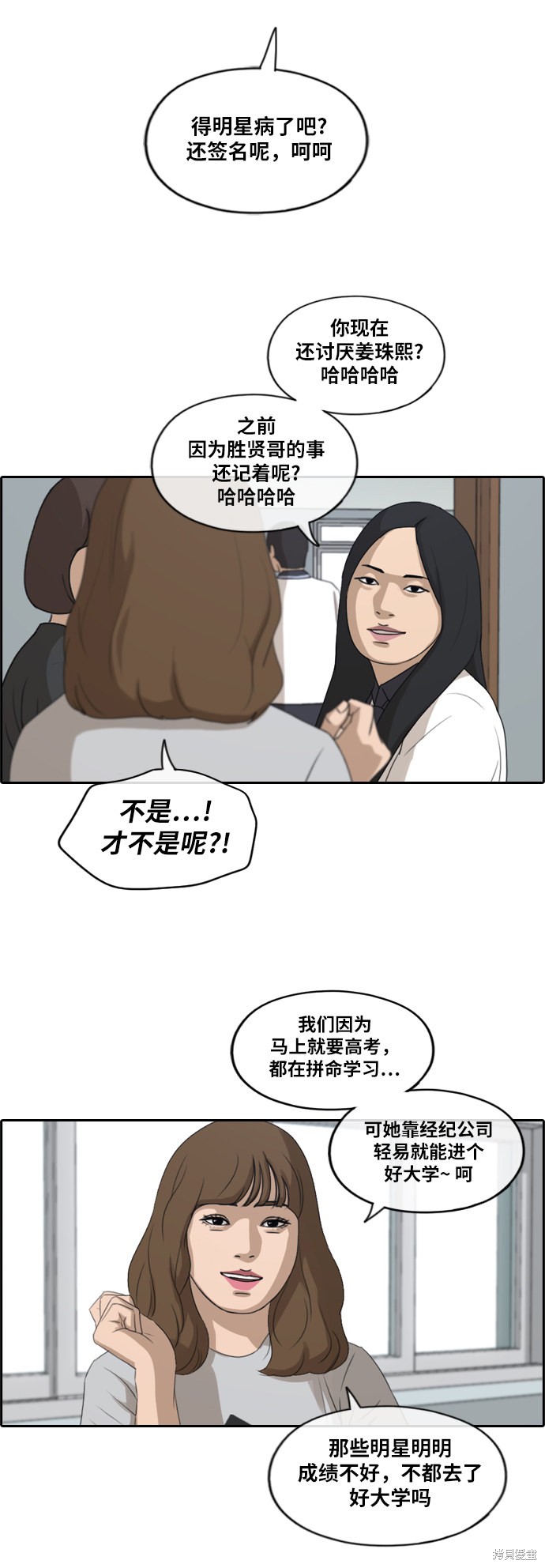 《青春白卷》漫画最新章节第211话免费下拉式在线观看章节第【53】张图片