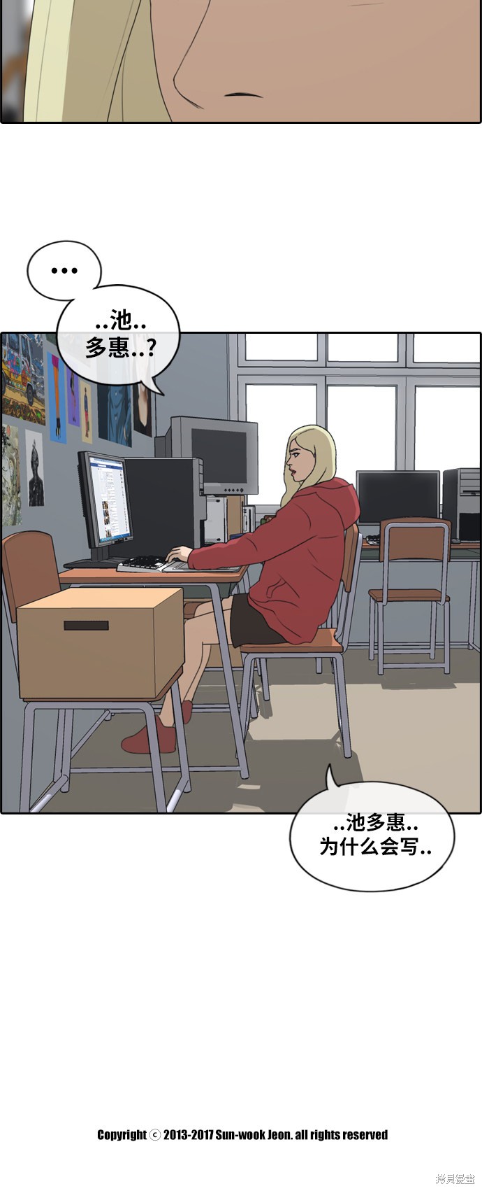 《青春白卷》漫画最新章节第176话免费下拉式在线观看章节第【41】张图片