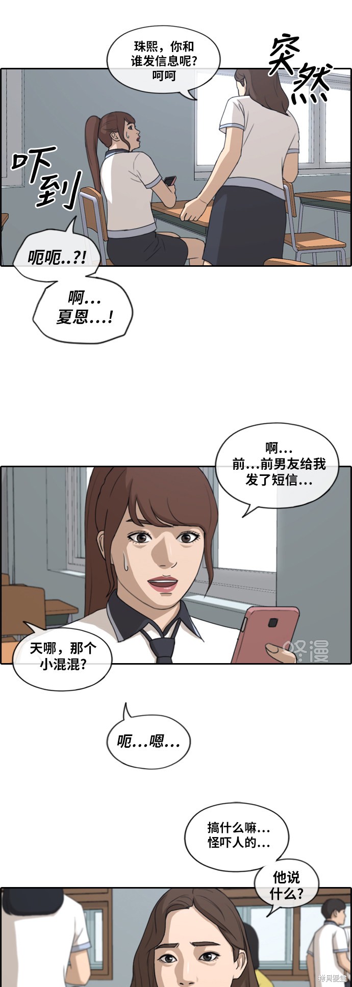 《青春白卷》漫画最新章节第219话免费下拉式在线观看章节第【8】张图片