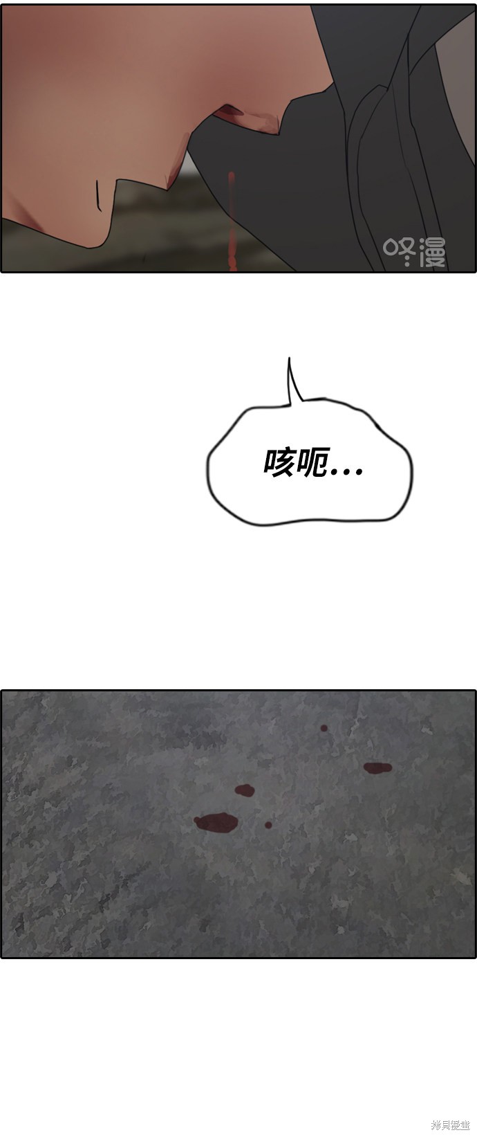 《青春白卷》漫画最新章节第274话免费下拉式在线观看章节第【32】张图片