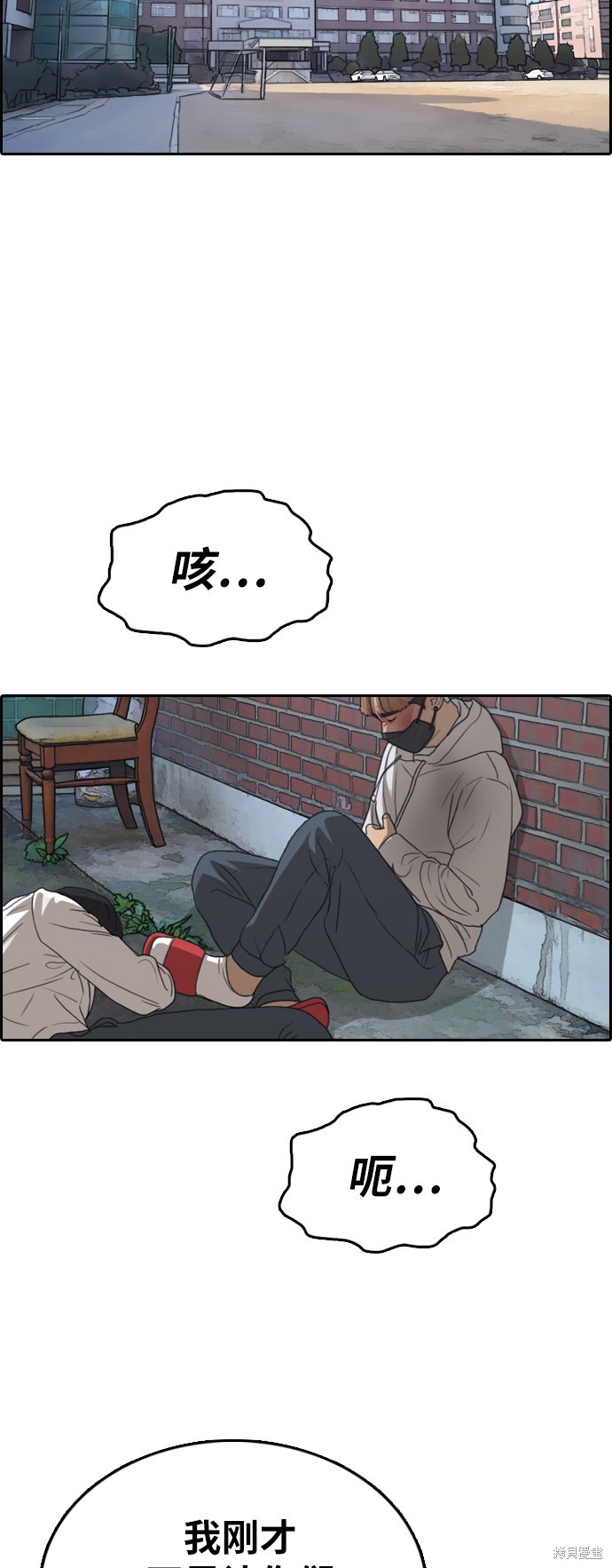 《青春白卷》漫画最新章节第341话免费下拉式在线观看章节第【28】张图片