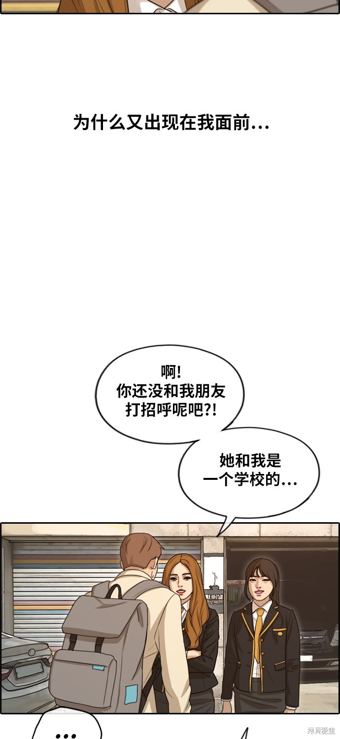 《青春白卷》漫画最新章节第280话免费下拉式在线观看章节第【29】张图片