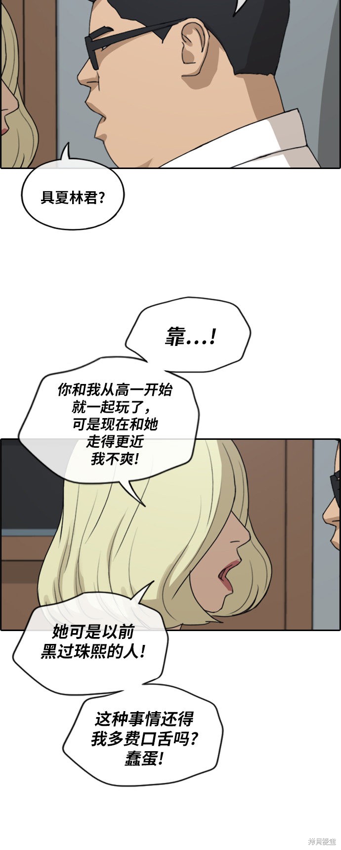 《青春白卷》漫画最新章节第254话免费下拉式在线观看章节第【22】张图片