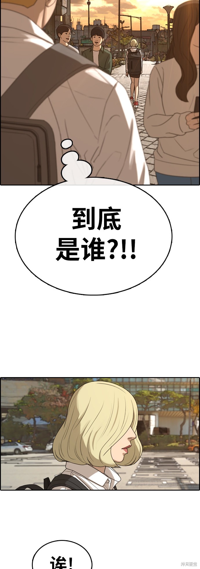 《青春白卷》漫画最新章节第351话免费下拉式在线观看章节第【55】张图片