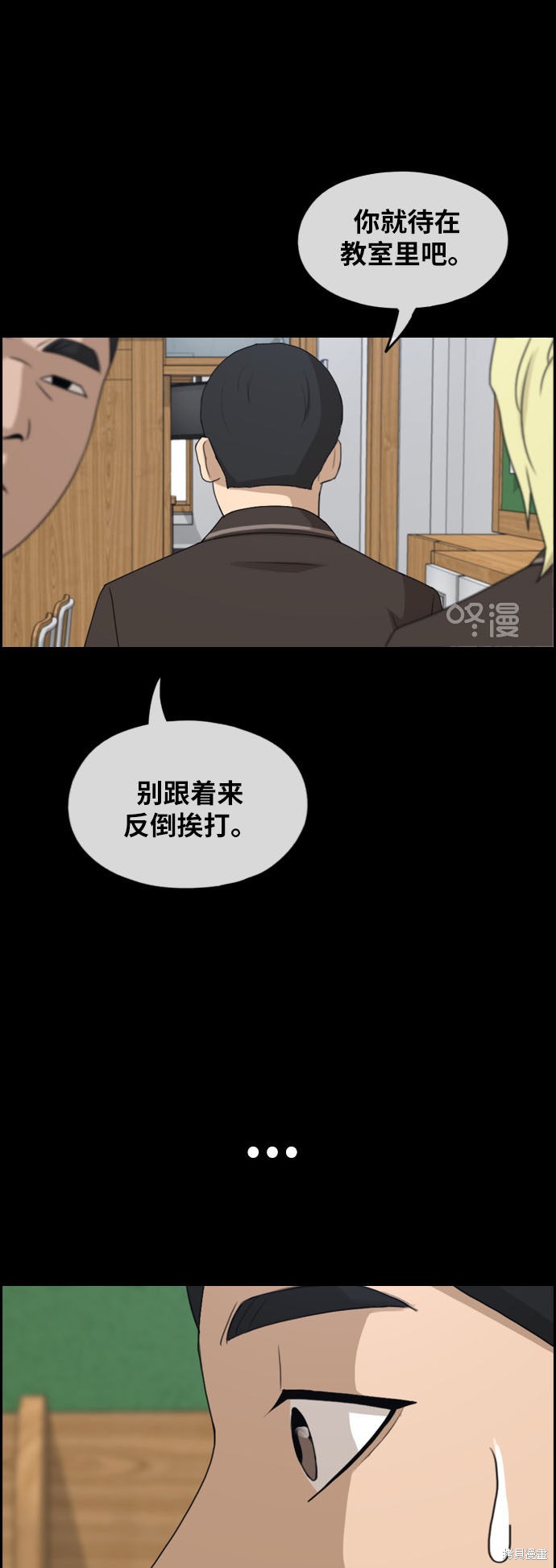 《青春白卷》漫画最新章节第263话免费下拉式在线观看章节第【56】张图片