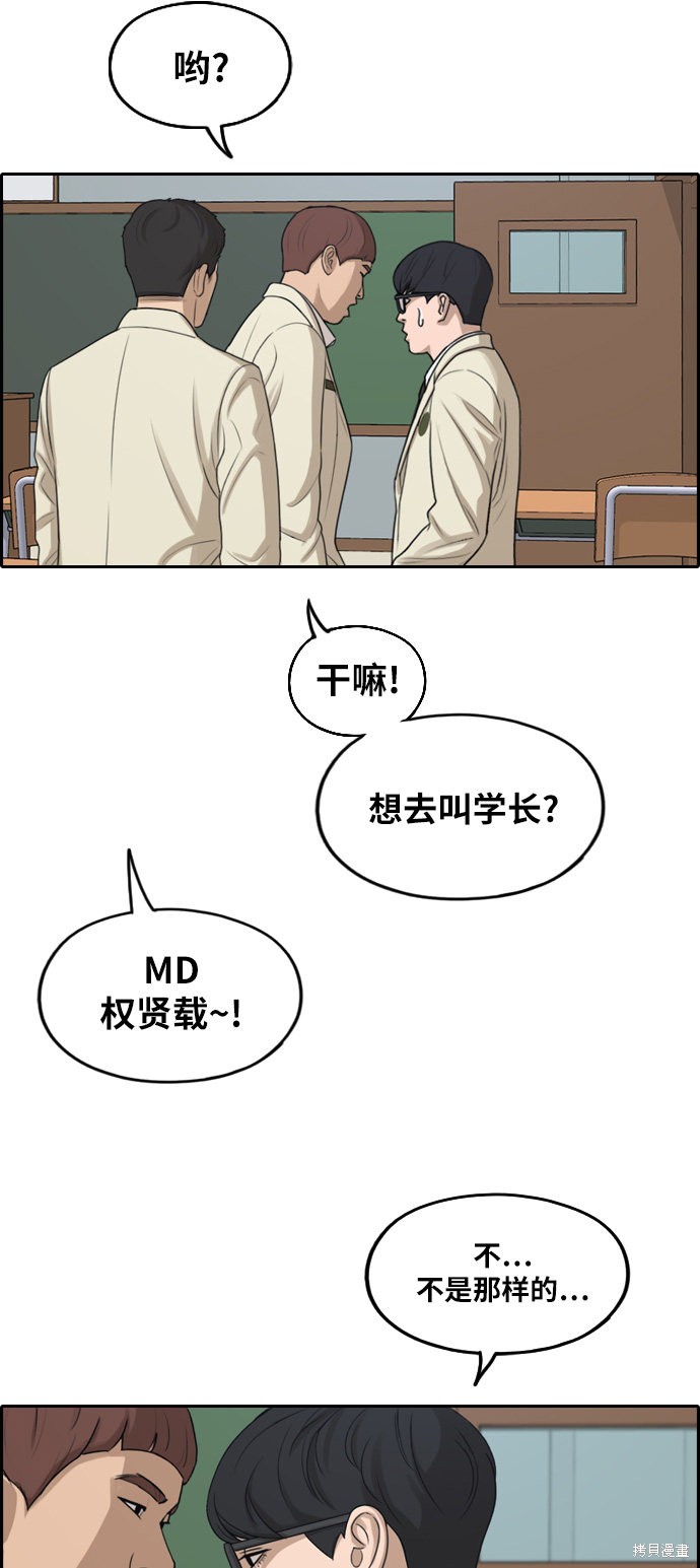 《青春白卷》漫画最新章节第284话免费下拉式在线观看章节第【27】张图片