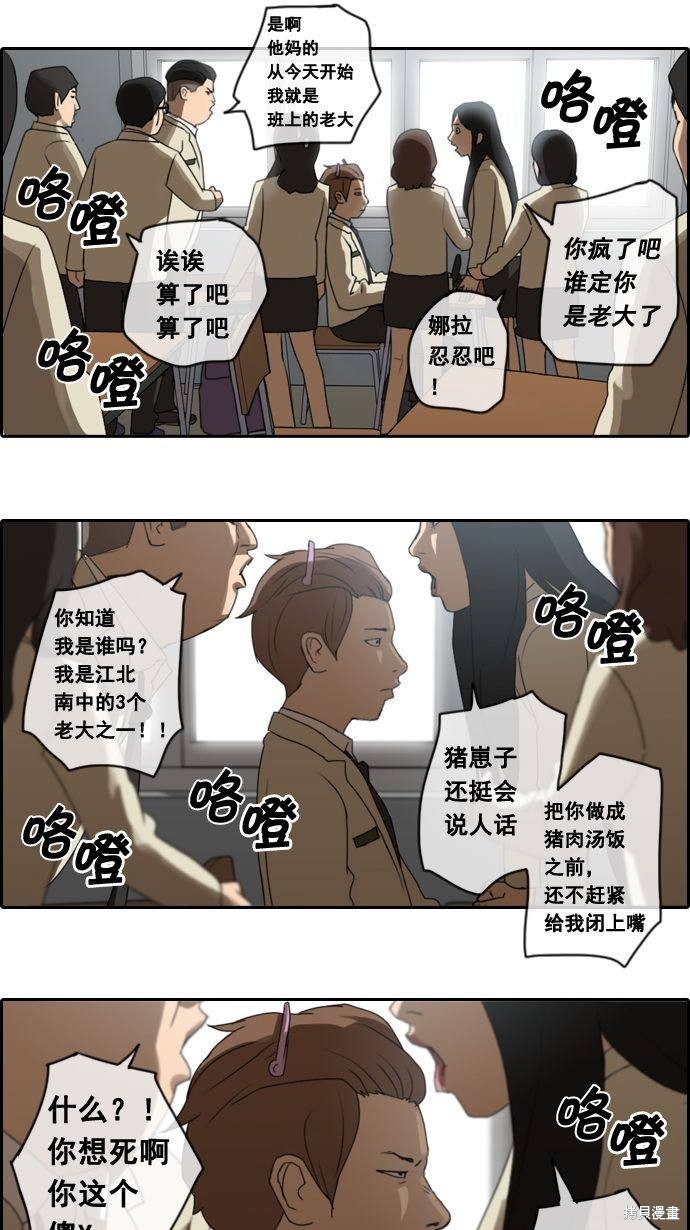 《青春白卷》漫画最新章节第4话免费下拉式在线观看章节第【2】张图片