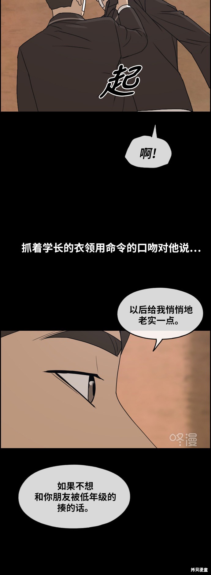 《青春白卷》漫画最新章节第266话免费下拉式在线观看章节第【33】张图片