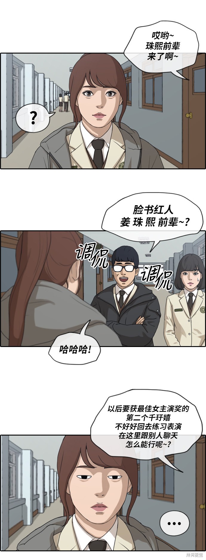 《青春白卷》漫画最新章节第171话免费下拉式在线观看章节第【10】张图片