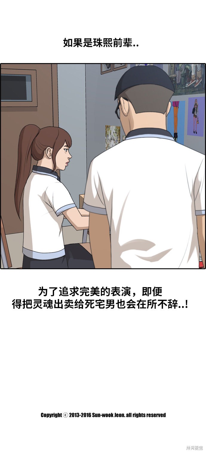 《青春白卷》漫画最新章节第117话免费下拉式在线观看章节第【31】张图片