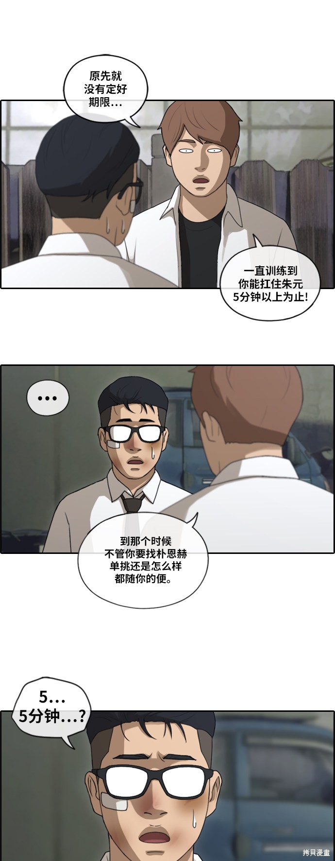 《青春白卷》漫画最新章节第151话免费下拉式在线观看章节第【11】张图片