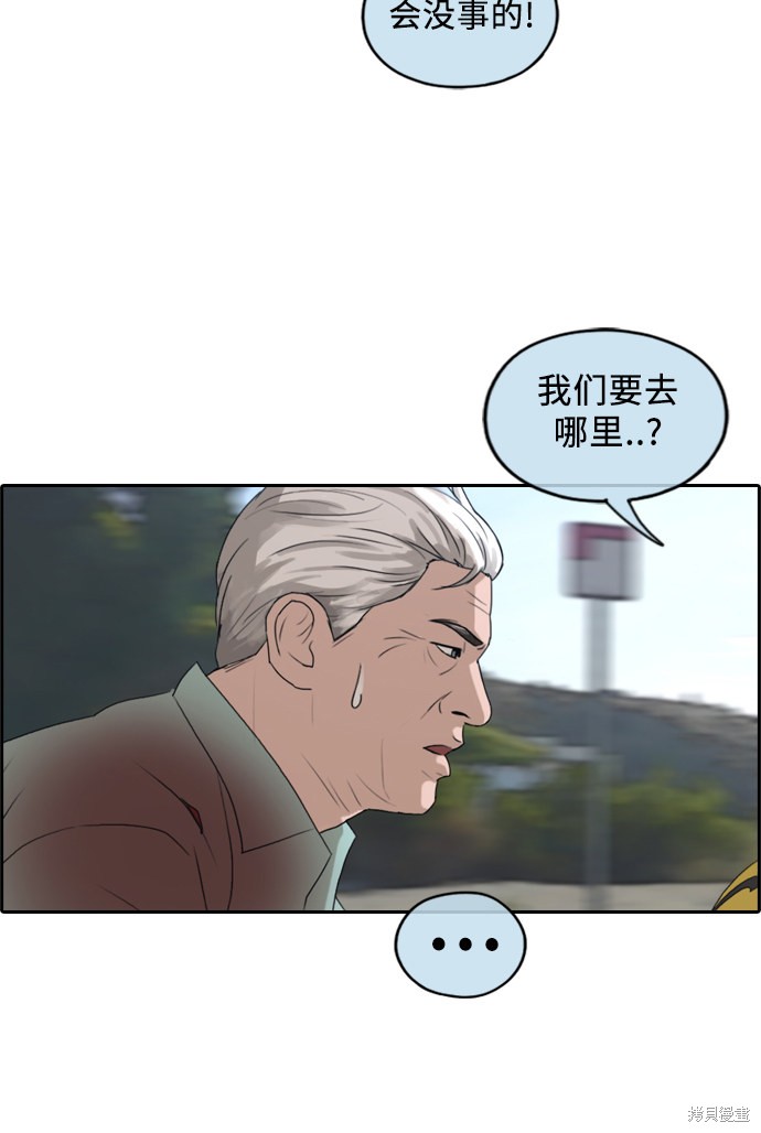 《青春白卷》漫画最新章节第211话免费下拉式在线观看章节第【4】张图片