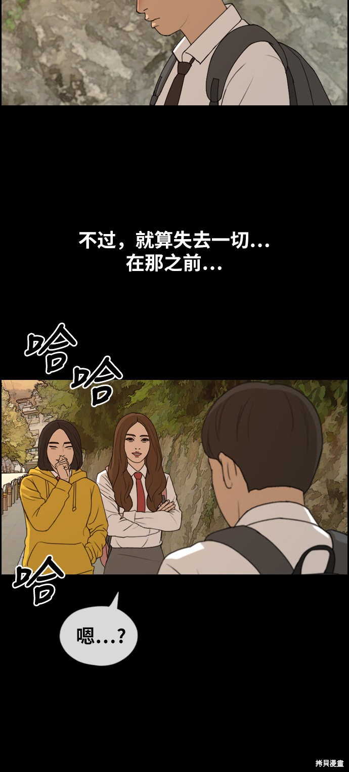 《青春白卷》漫画最新章节第272话免费下拉式在线观看章节第【70】张图片