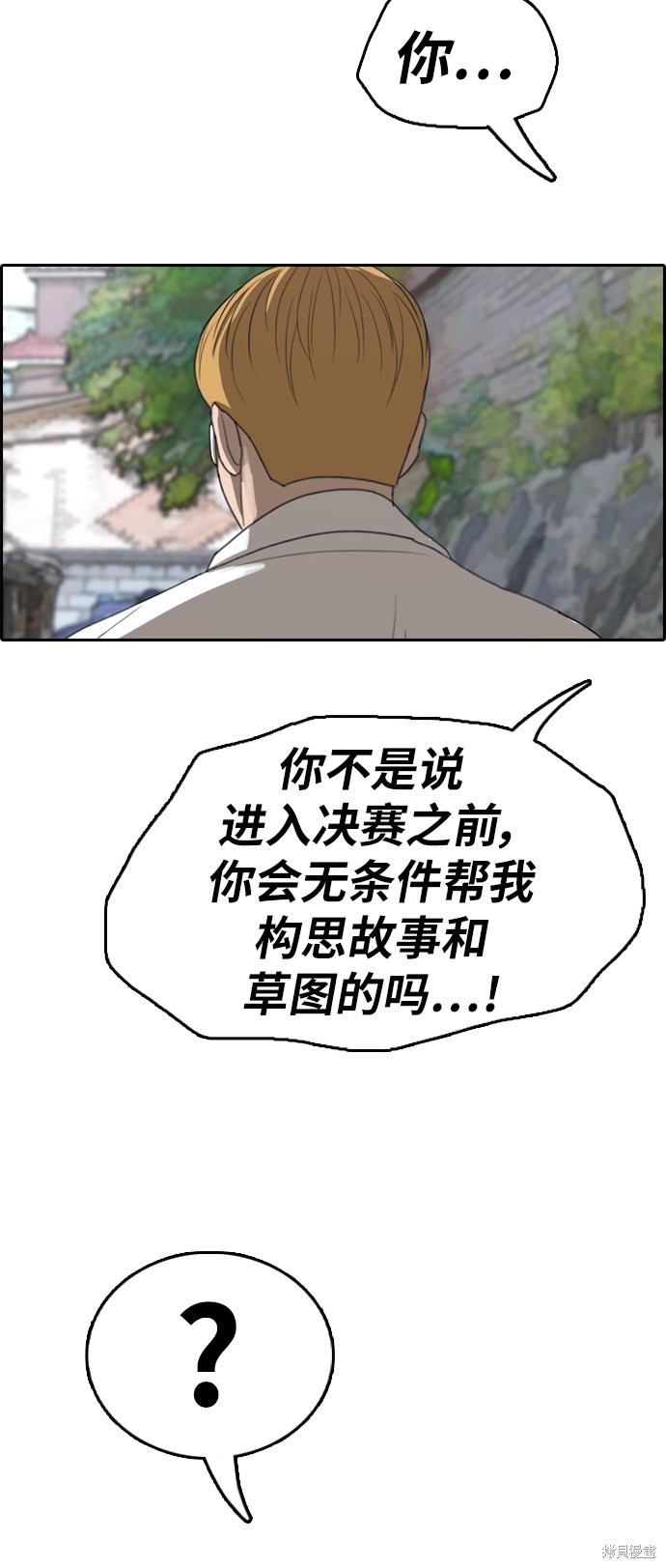 《青春白卷》漫画最新章节第346话免费下拉式在线观看章节第【4】张图片