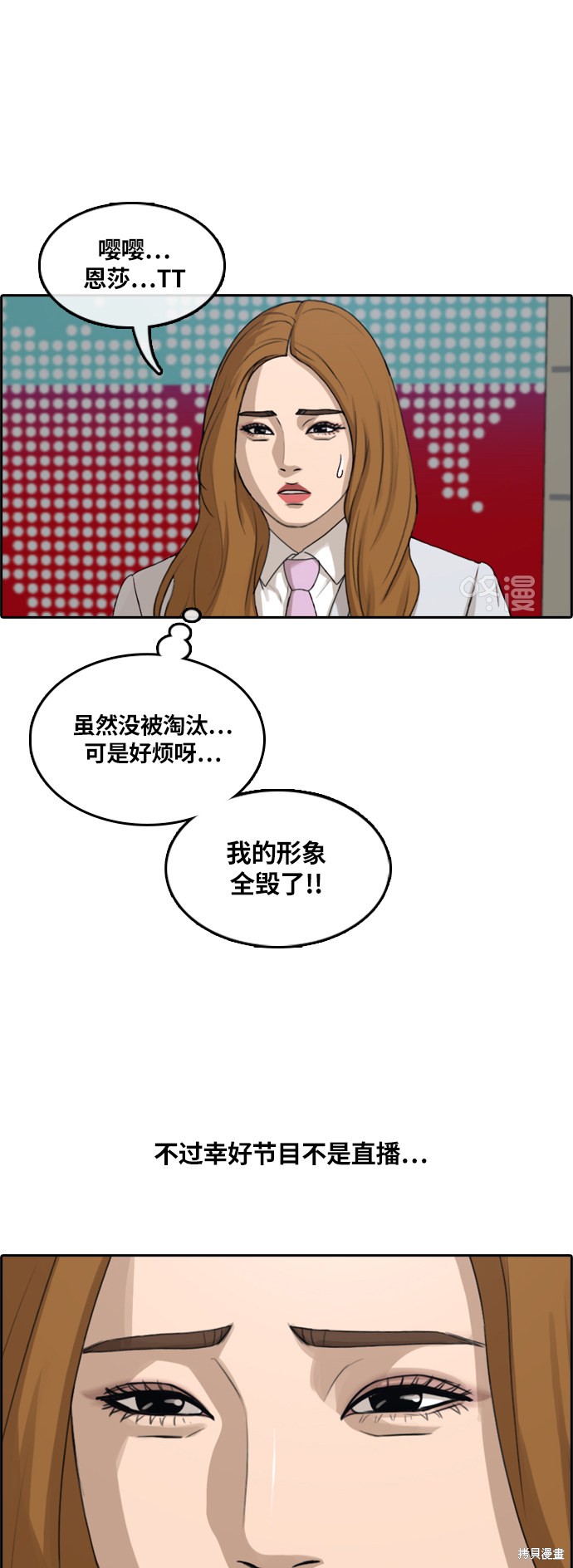 《青春白卷》漫画最新章节第293话免费下拉式在线观看章节第【16】张图片