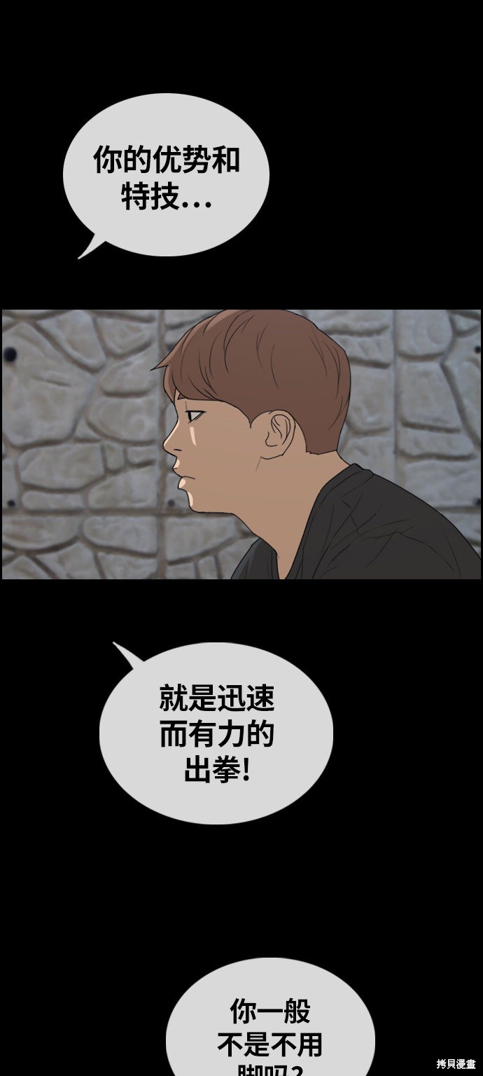 《青春白卷》漫画最新章节第312话免费下拉式在线观看章节第【2】张图片