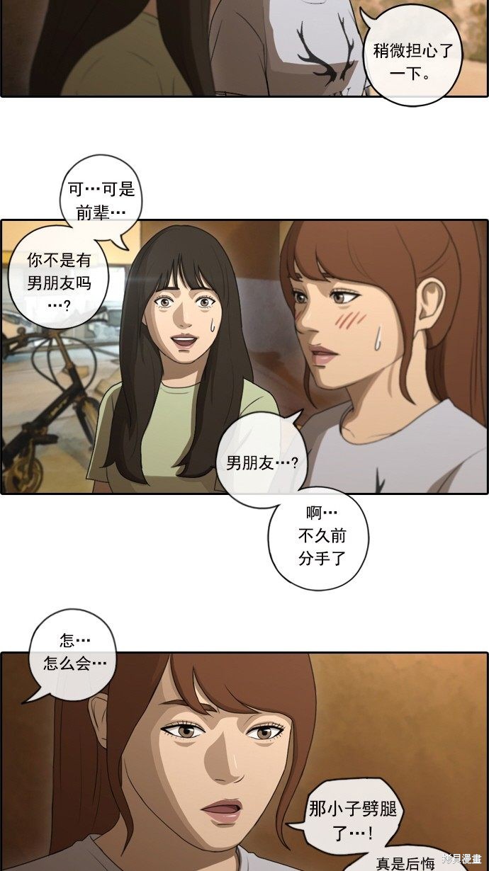 《青春白卷》漫画最新章节第81话免费下拉式在线观看章节第【5】张图片