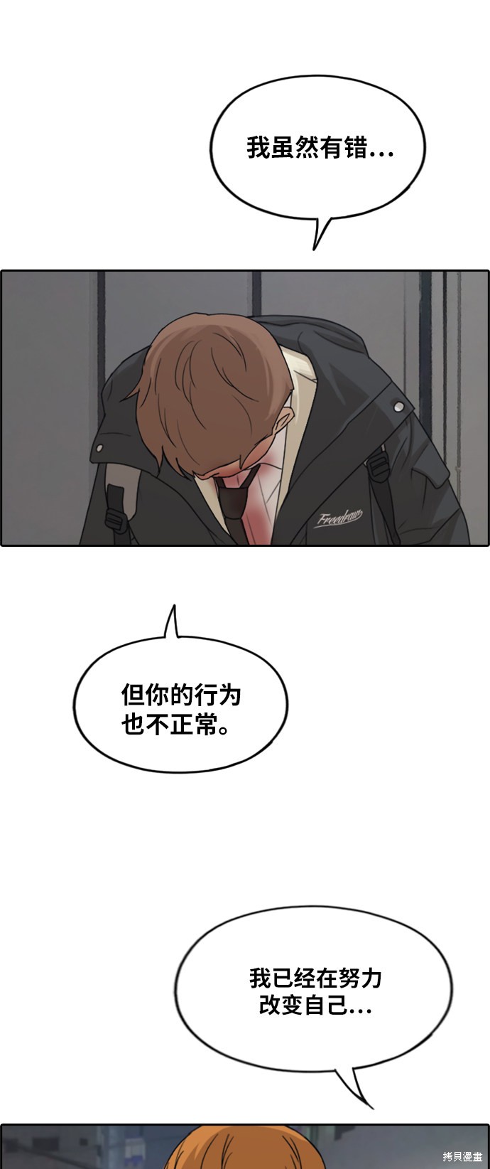 《青春白卷》漫画最新章节第274话免费下拉式在线观看章节第【33】张图片