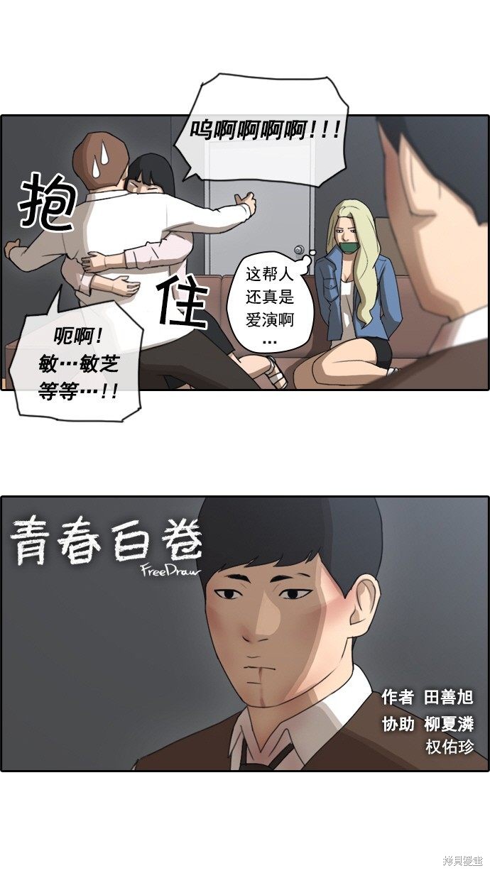 《青春白卷》漫画最新章节第57话免费下拉式在线观看章节第【2】张图片