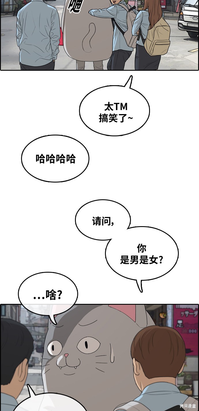 《青春白卷》漫画最新章节第306话免费下拉式在线观看章节第【67】张图片