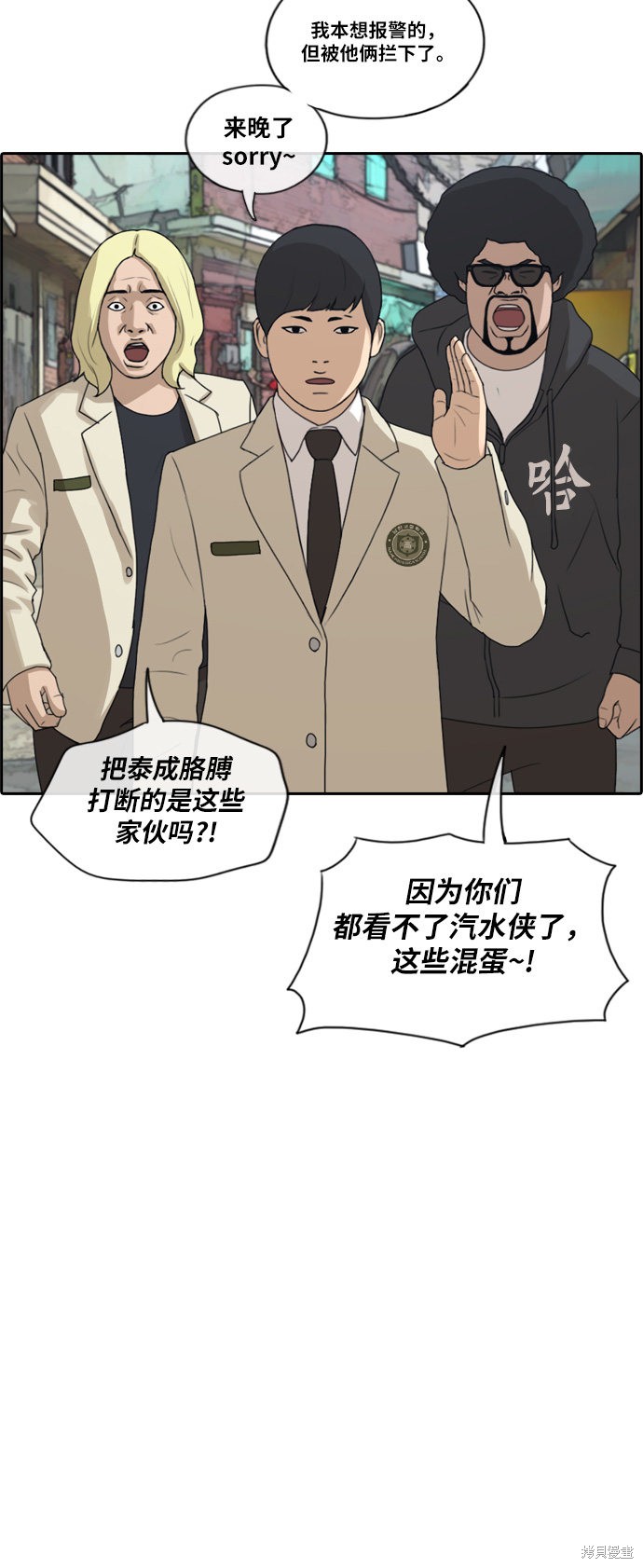 《青春白卷》漫画最新章节第189话免费下拉式在线观看章节第【35】张图片